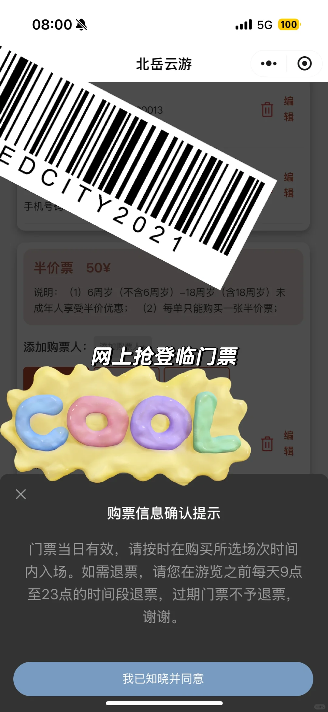 悬空寺不排队登临指南