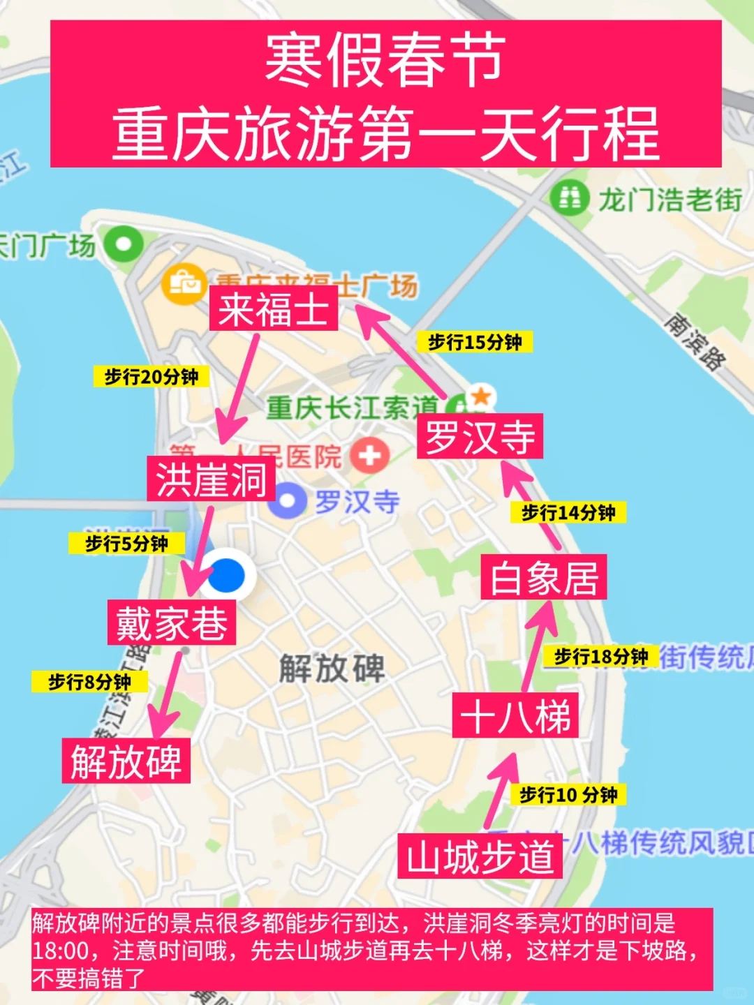 适合寒假和过年旅游的8⃣️个城市📸