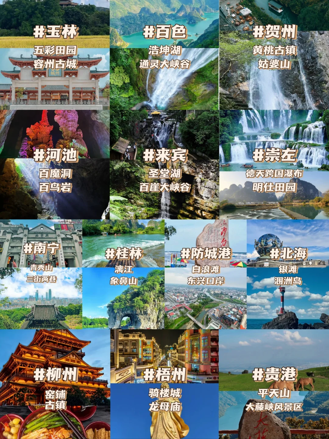 广西旅游宝藏地，我挖到了！🎉
