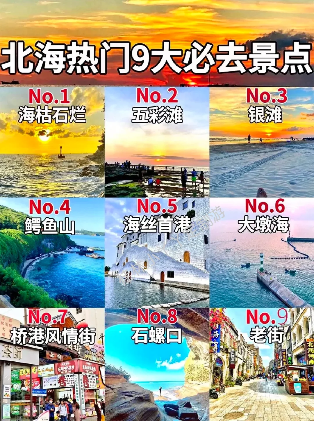 🔥终于有人把广西旅游讲清楚了，快🐎住！！