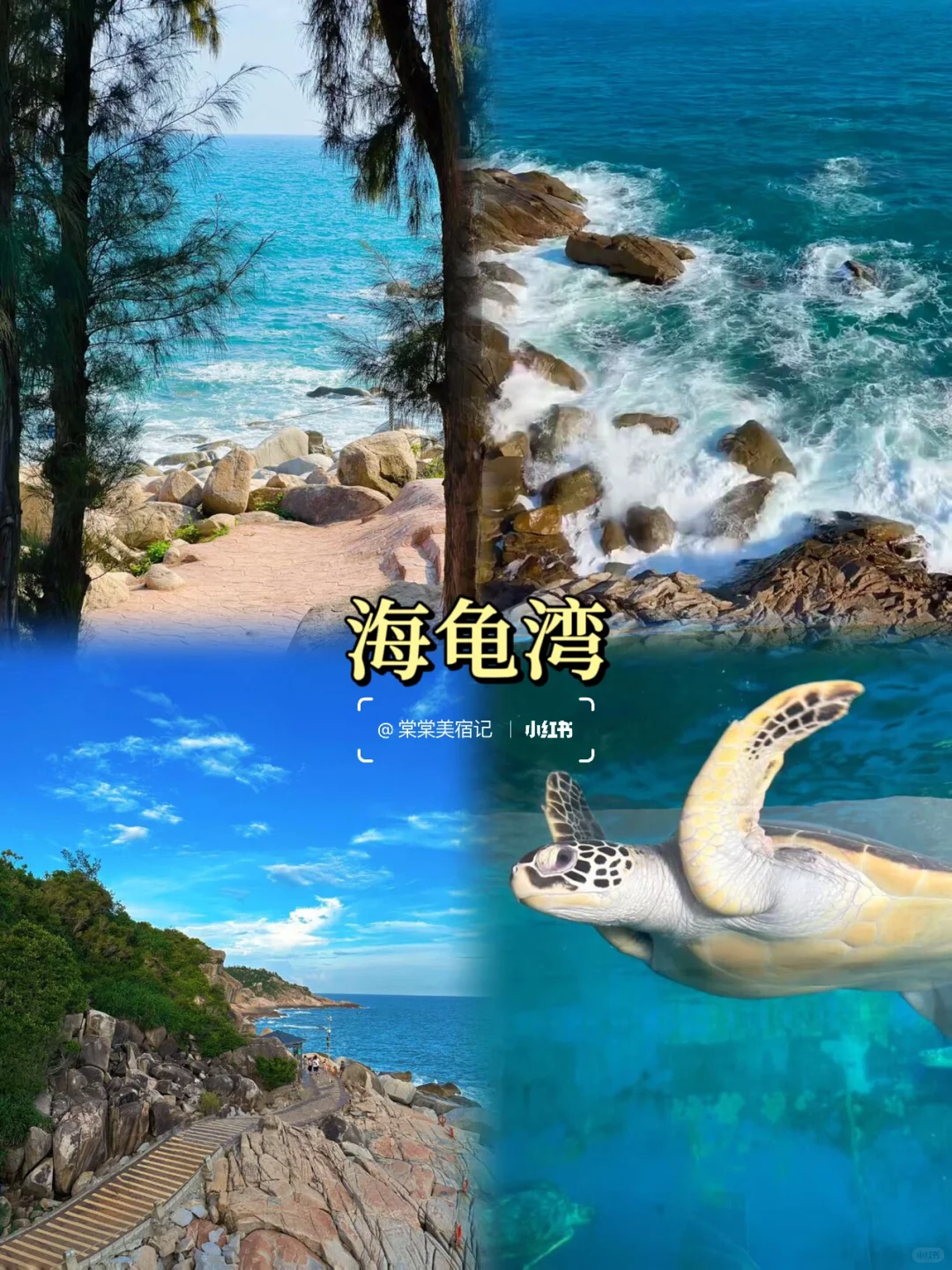 假期好去处｜惠州站📍3天2夜宝藏小城攻略