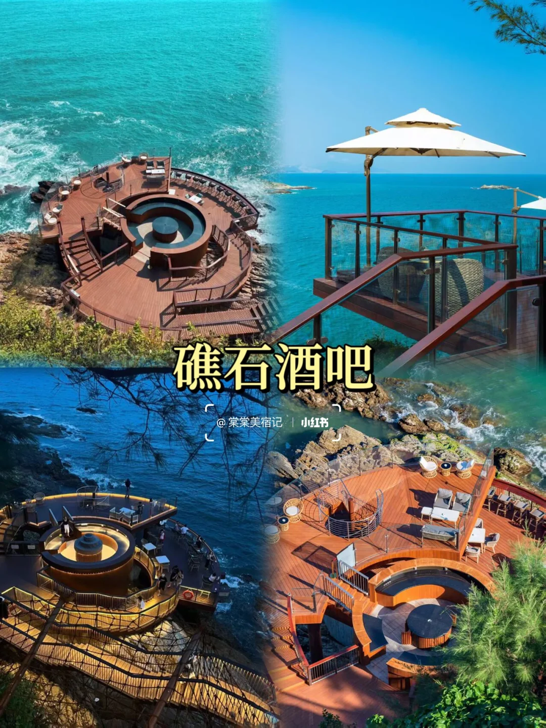 假期好去处｜惠州站📍3天2夜宝藏小城攻略