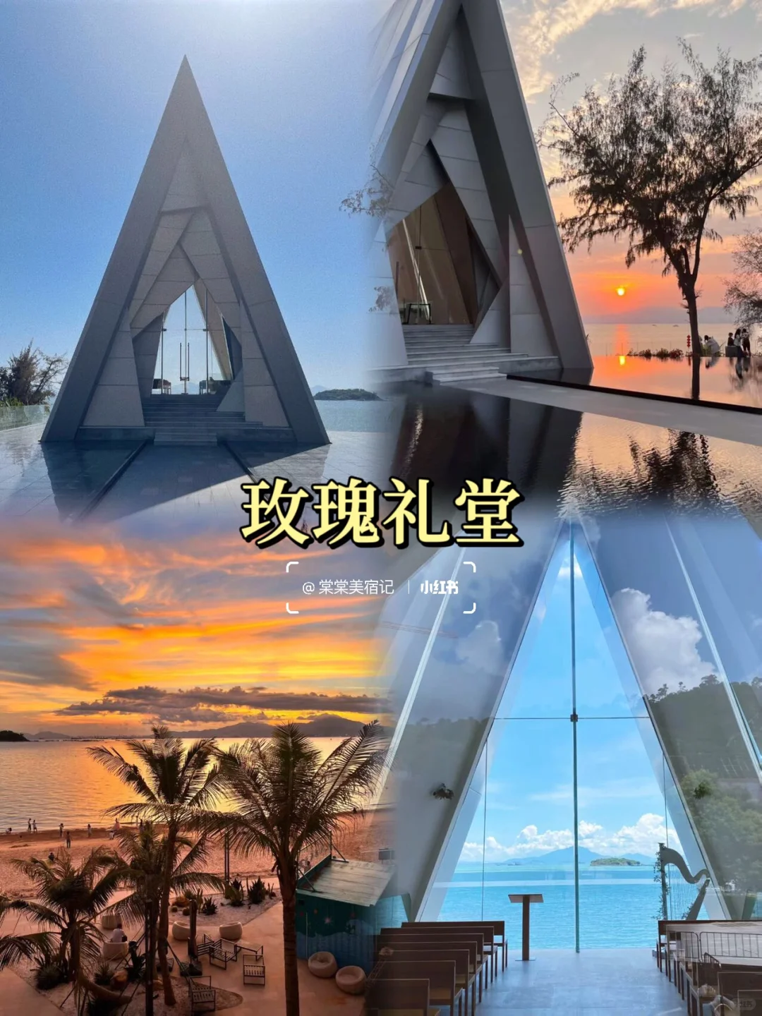 假期好去处｜惠州站📍3天2夜宝藏小城攻略