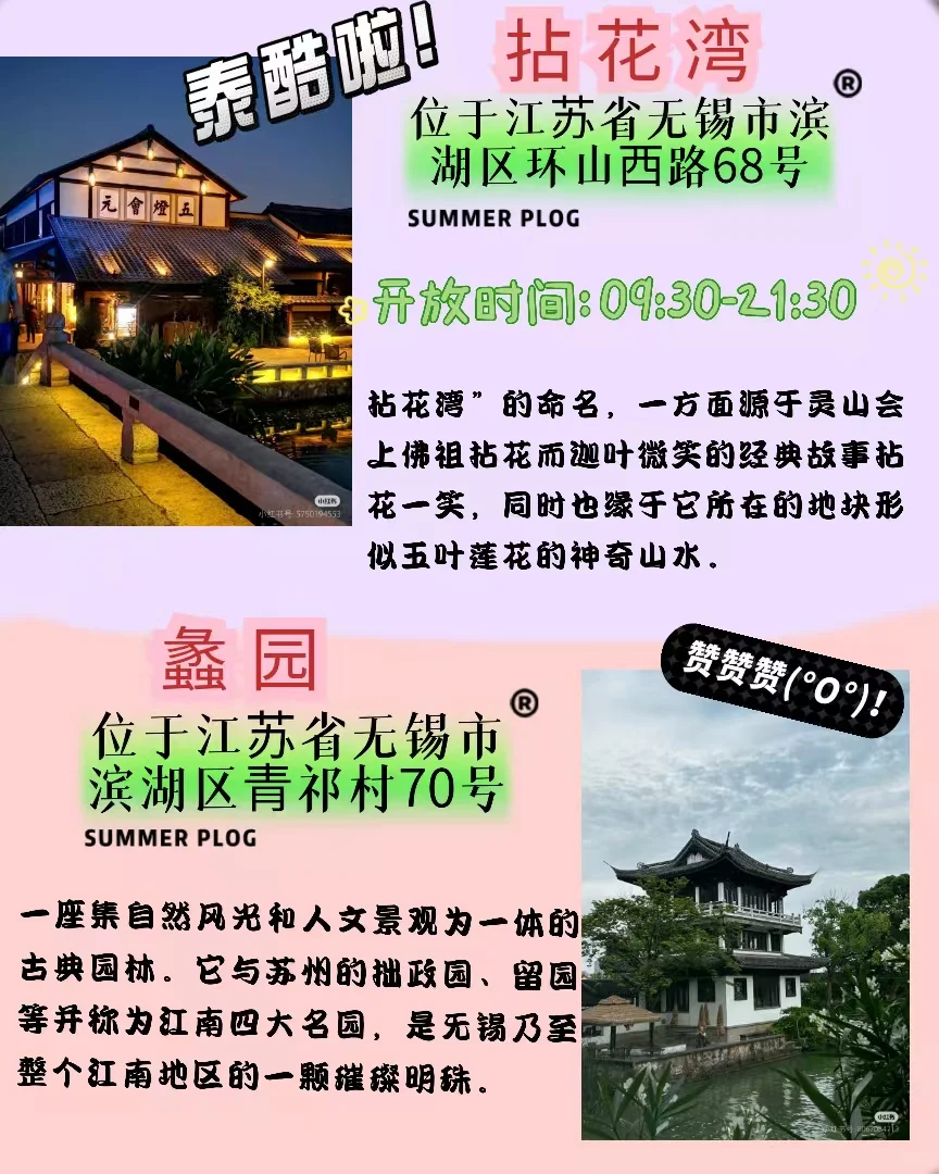春节旅游！无锡必逛十大景点推荐~