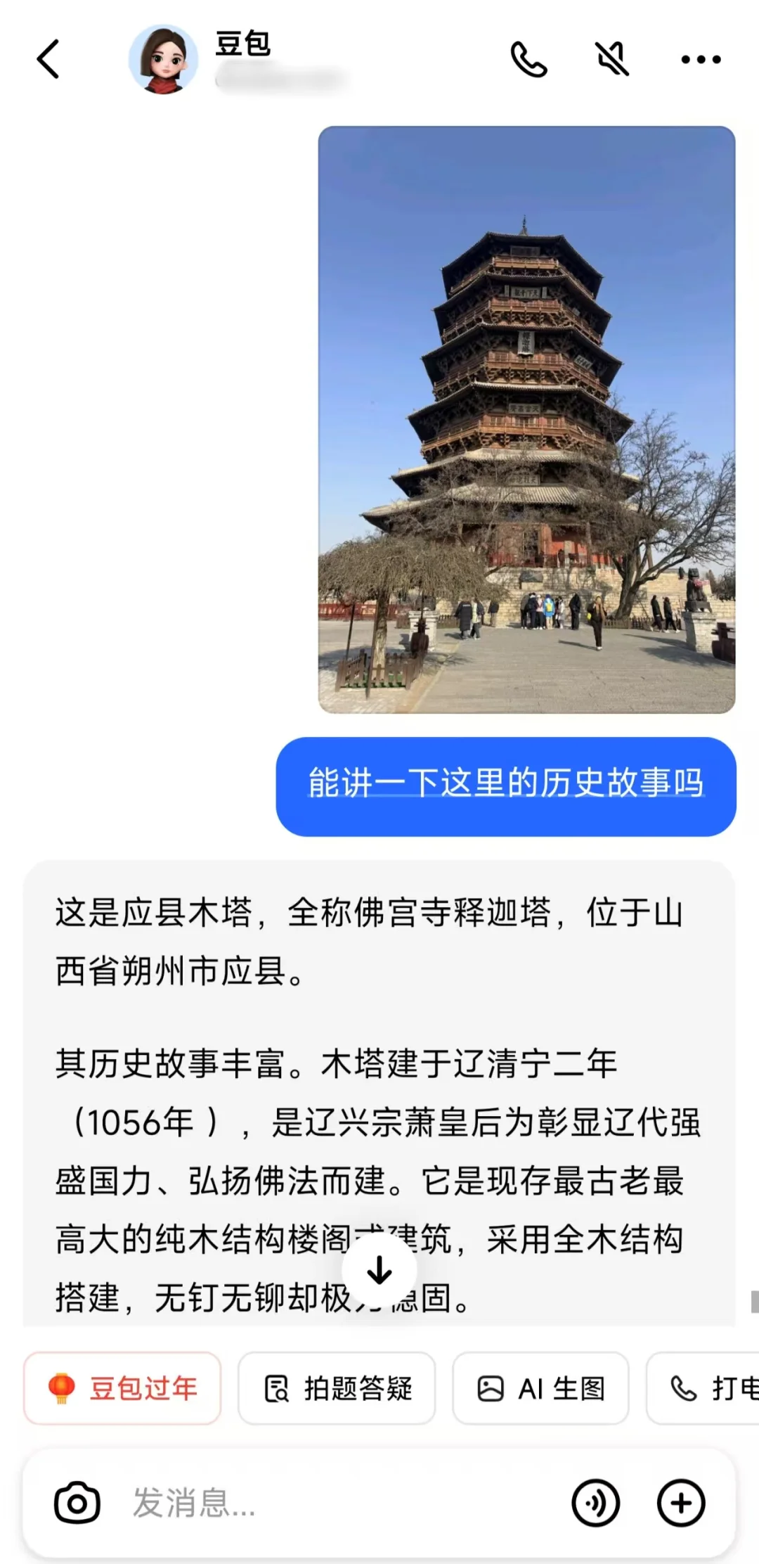 不就是景点讲解导游嘛，哼，我也有！