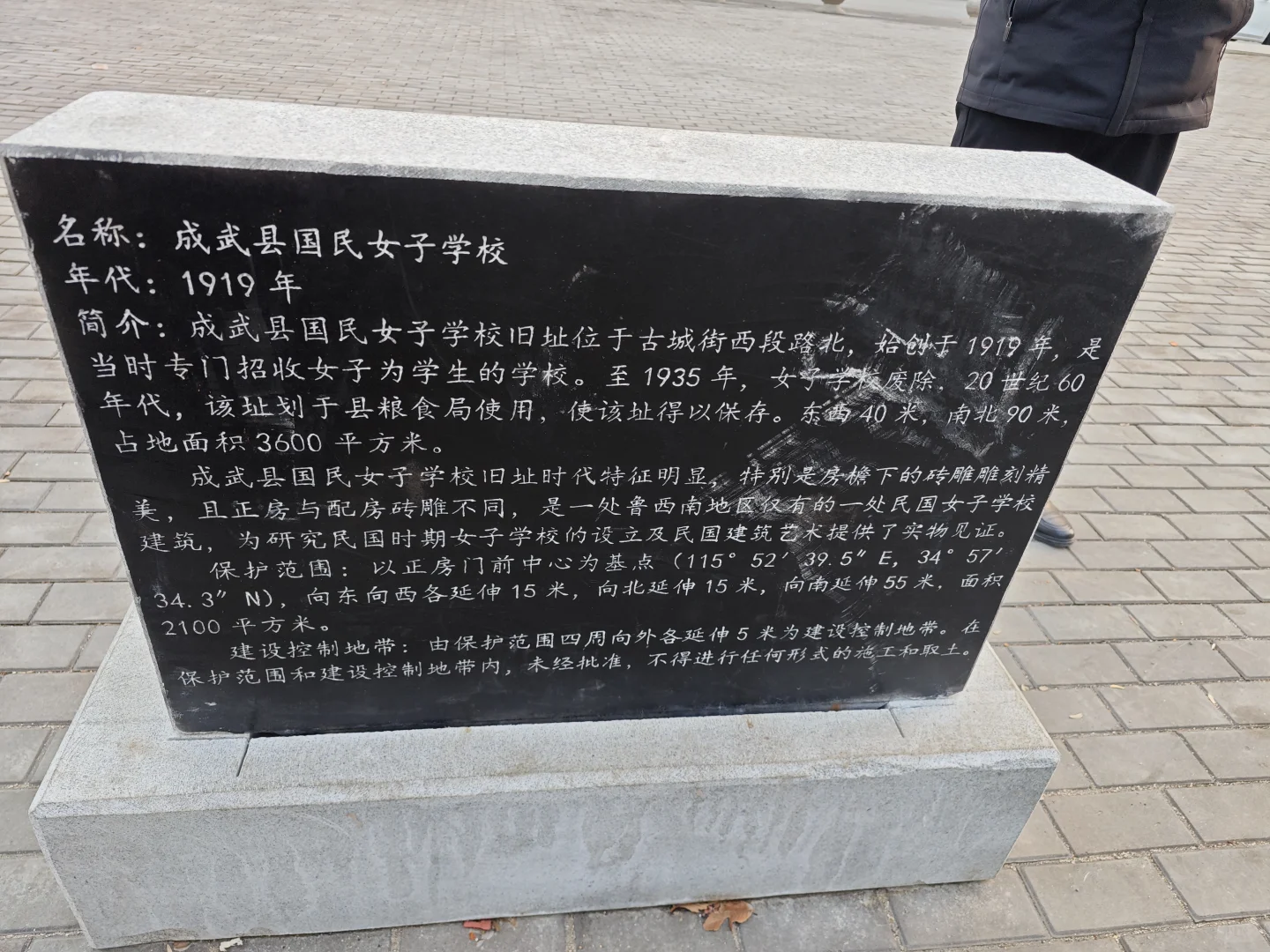 成武