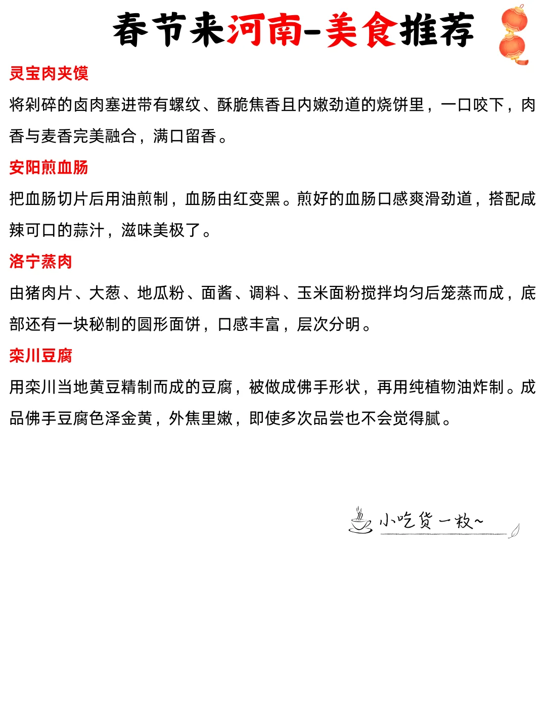 春节带爸妈游河南！5天攻略请查收💥