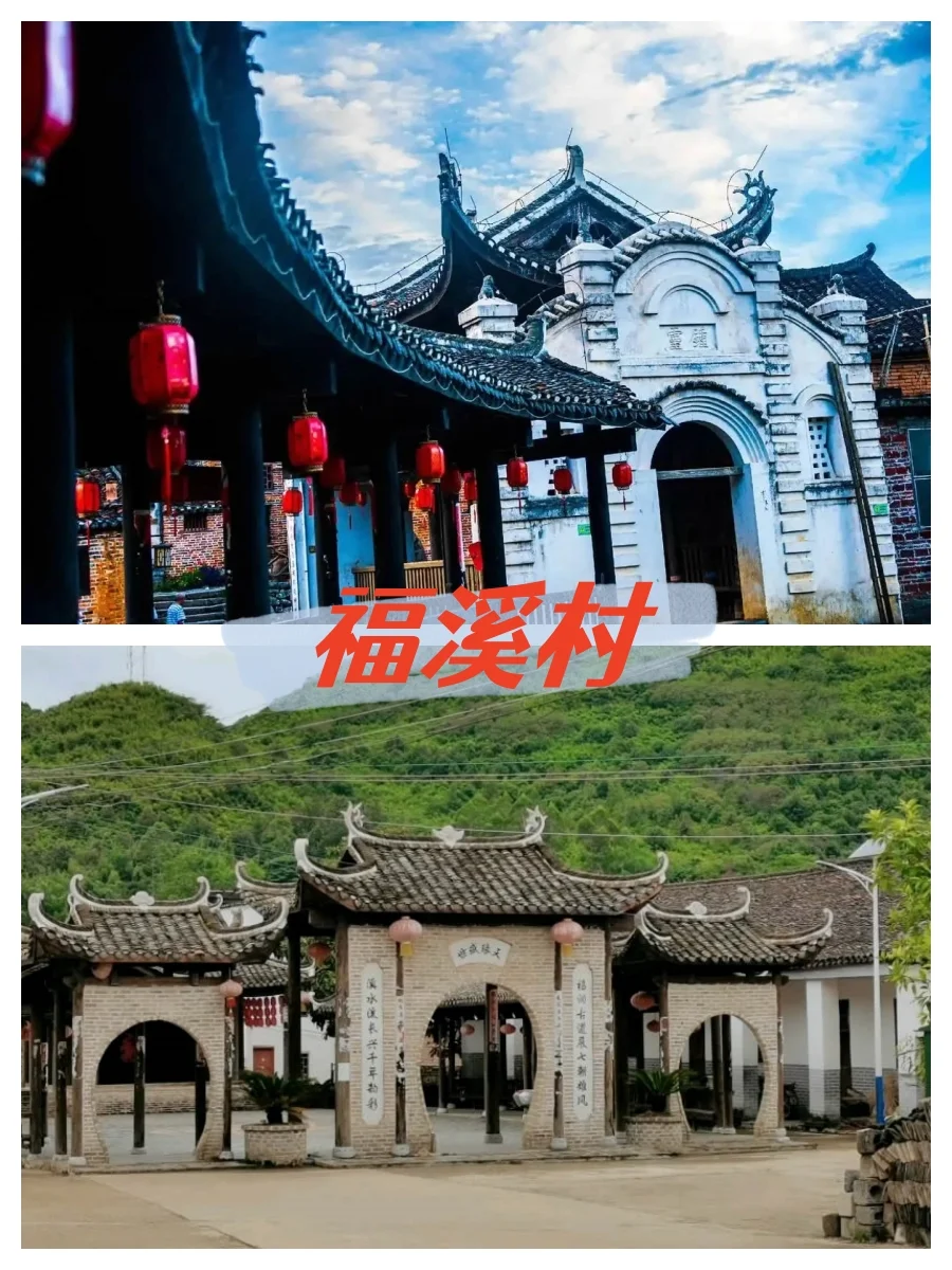 贺州富川❤️16个旅游景点推荐❤️