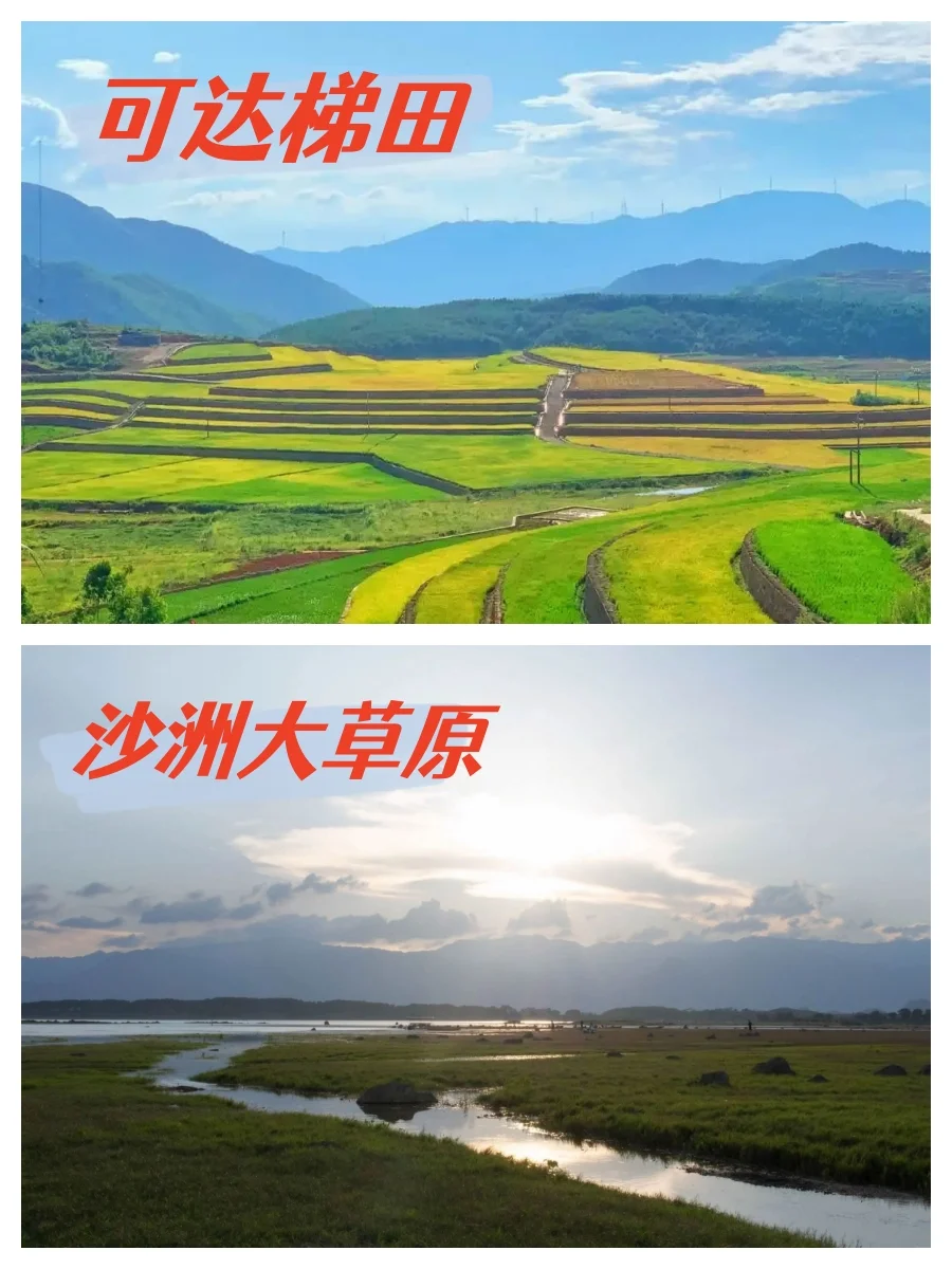 贺州富川❤️16个旅游景点推荐❤️