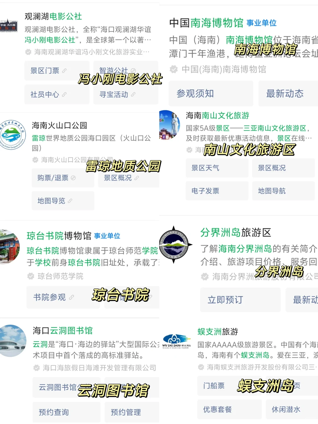 刚从海南回来⚠️总结的5天4夜不绕路攻略