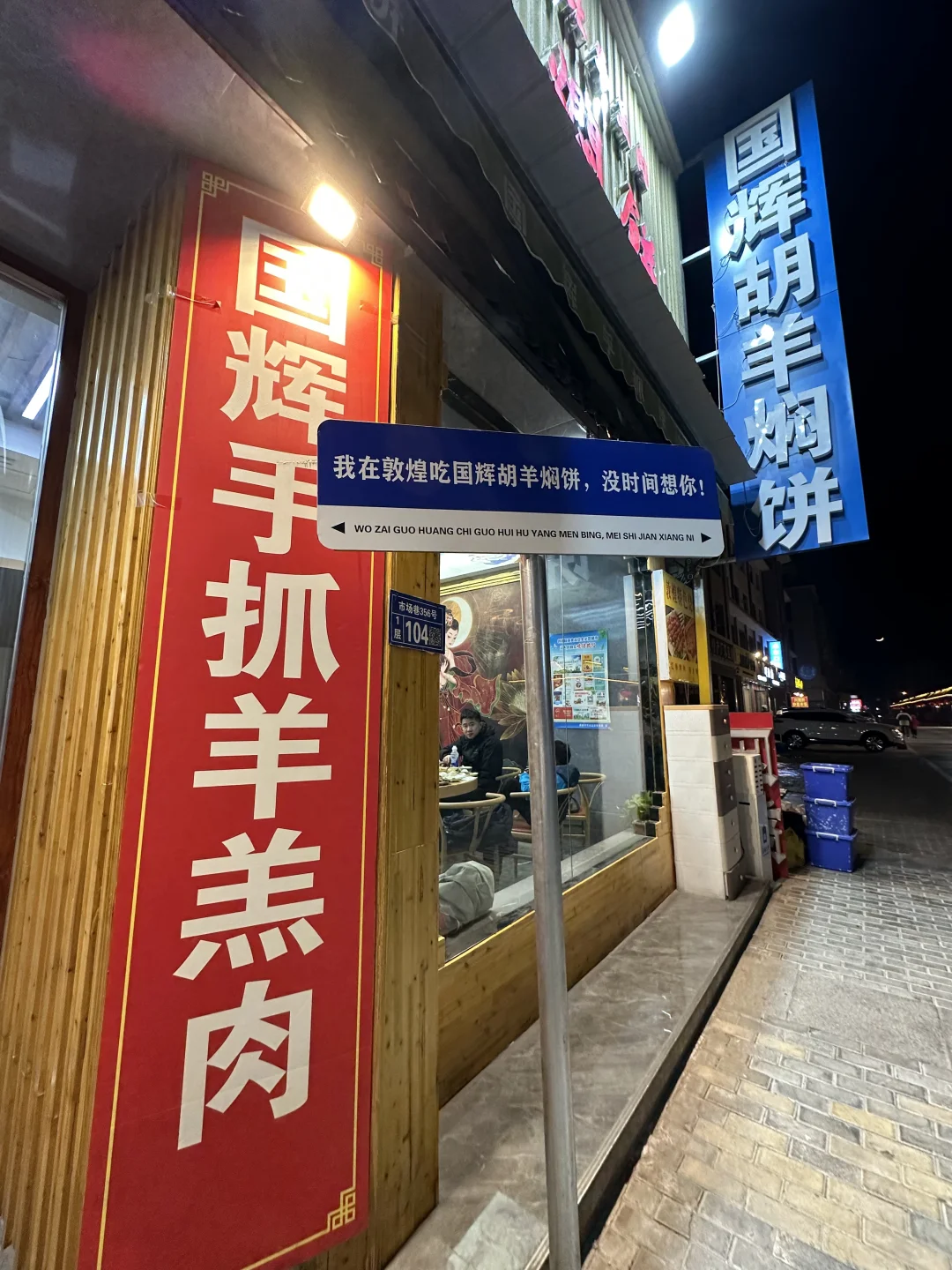 敦煌西线值得吗？