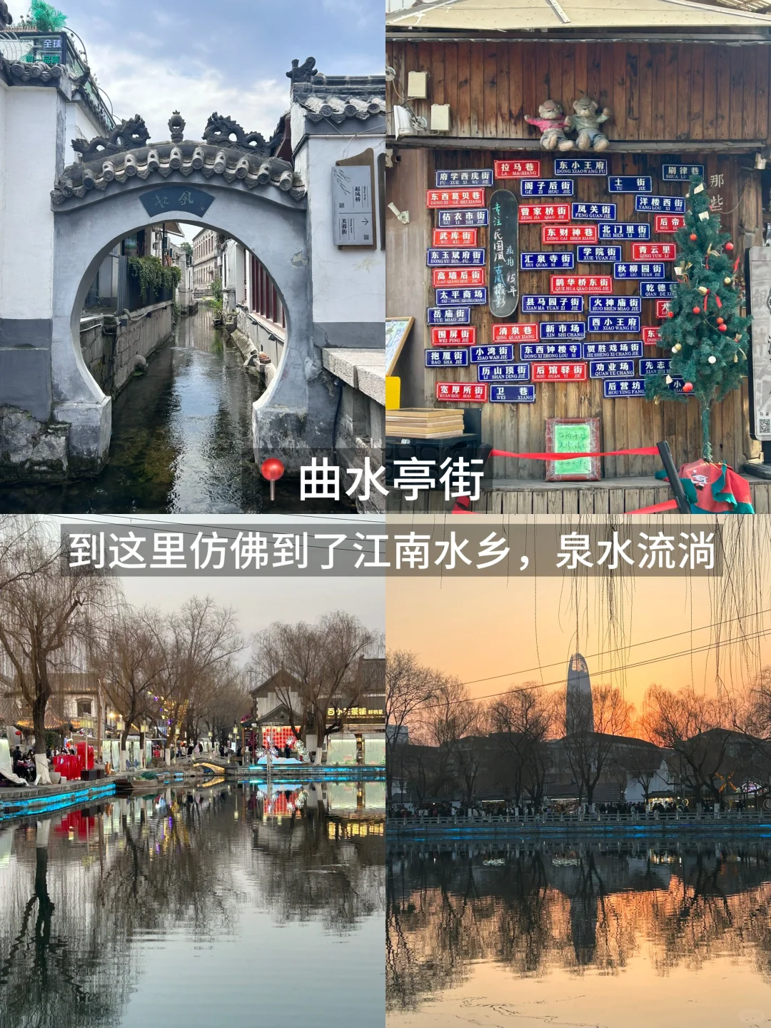 📍济南｜48小时逛吃济南（攻略版）