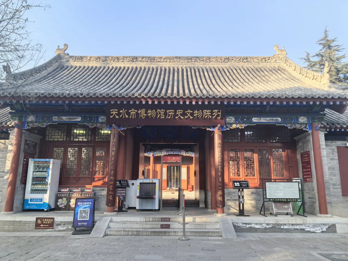 天水一日游