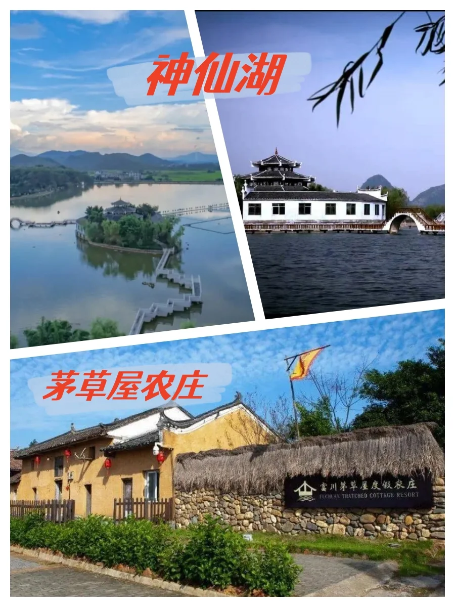 贺州富川❤️16个旅游景点推荐❤️
