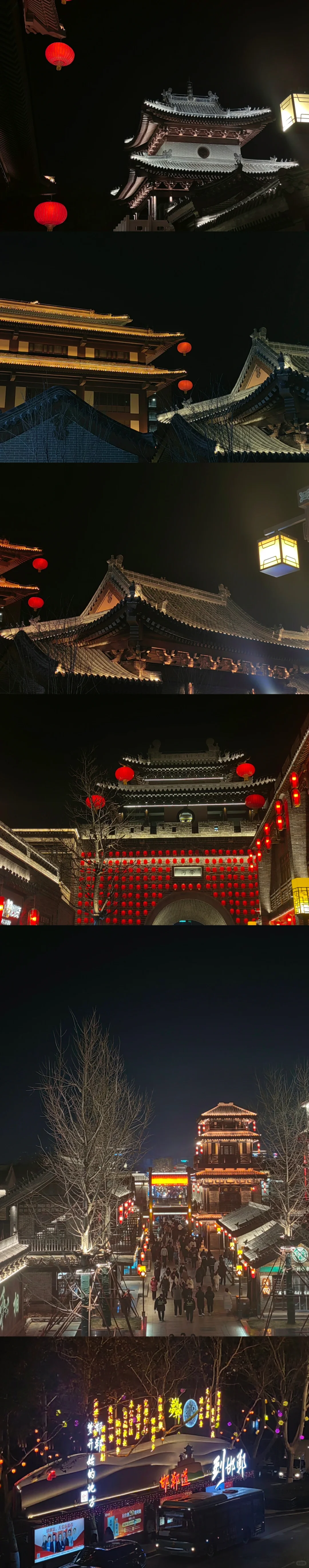 邯鄲道