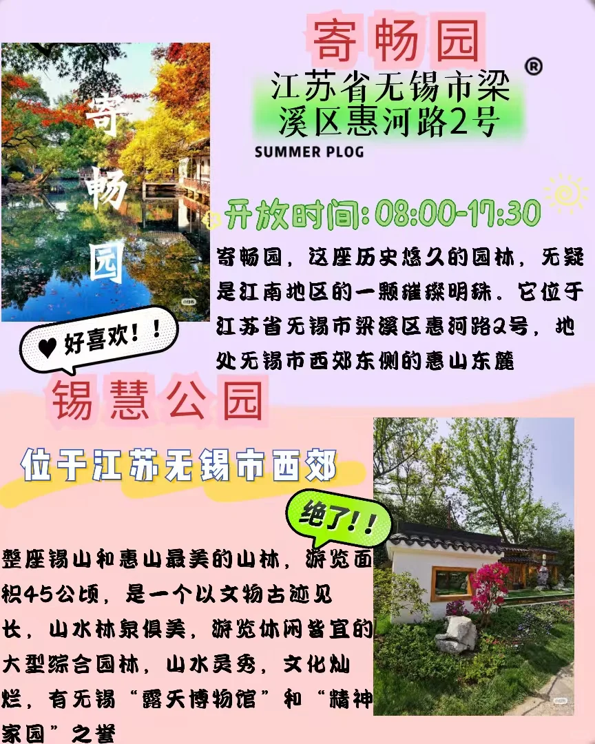 春节旅游！无锡必逛十大景点推荐~