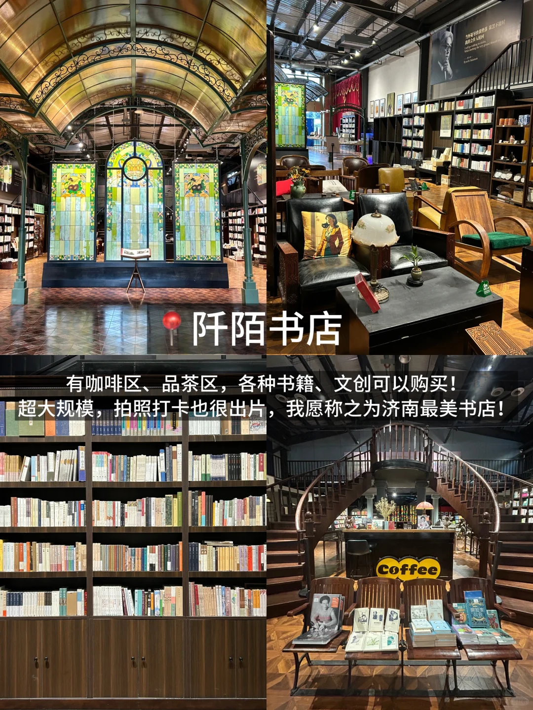 📍济南｜48小时逛吃济南（攻略版）