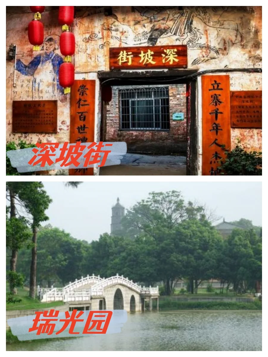 贺州富川❤️16个旅游景点推荐❤️