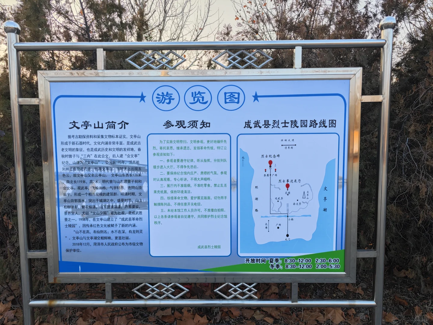 成武