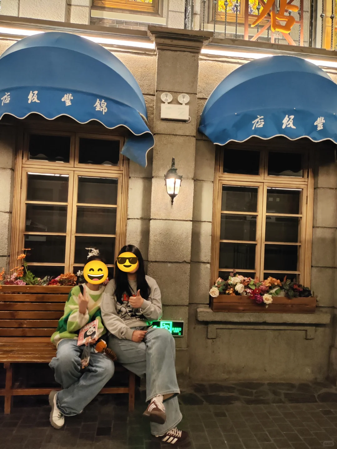 南京美皂