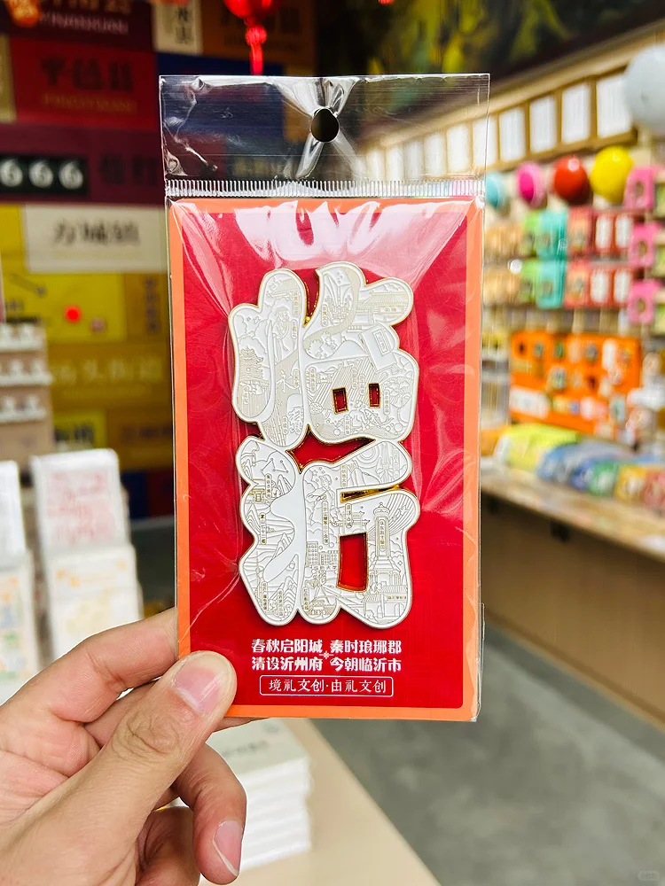 推荐：大家在临沂一定要做的3件事