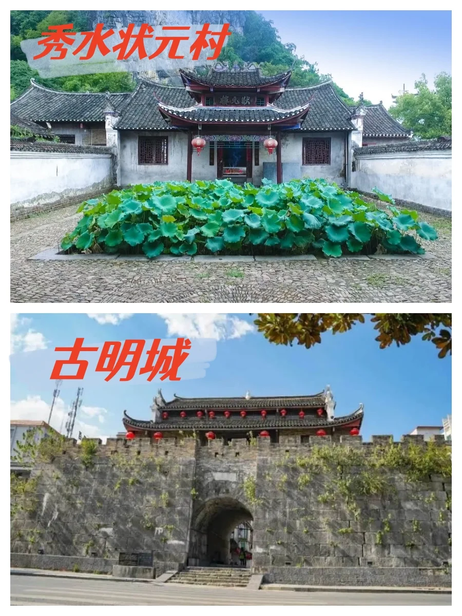 贺州富川❤️16个旅游景点推荐❤️