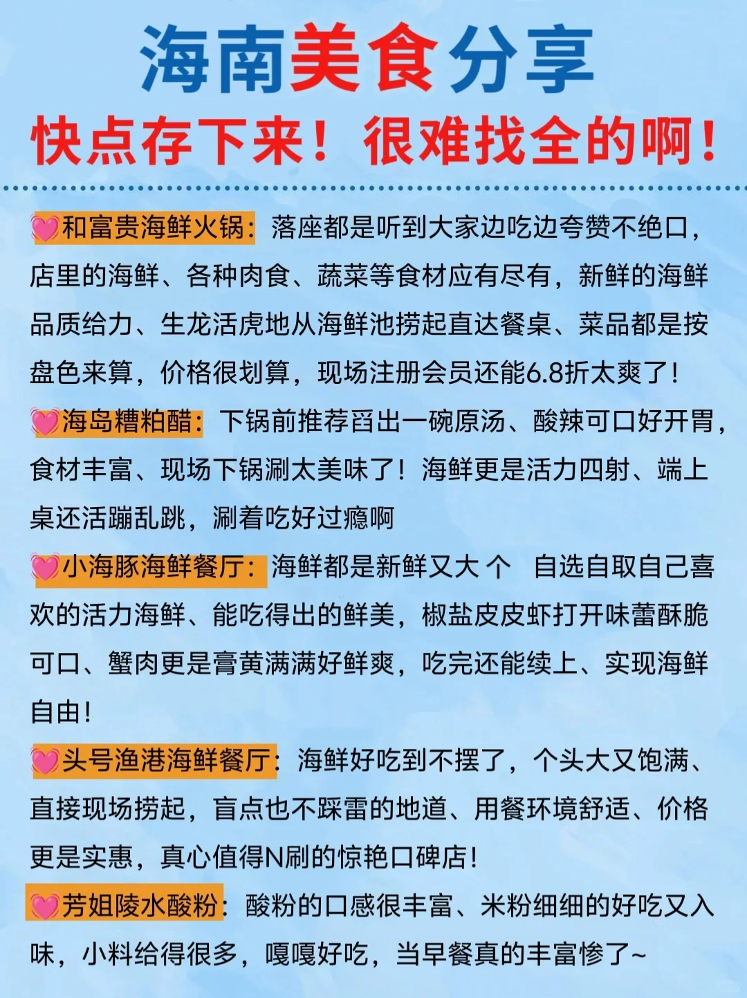 刚从海南回来⚠️总结的5天4夜不绕路攻略