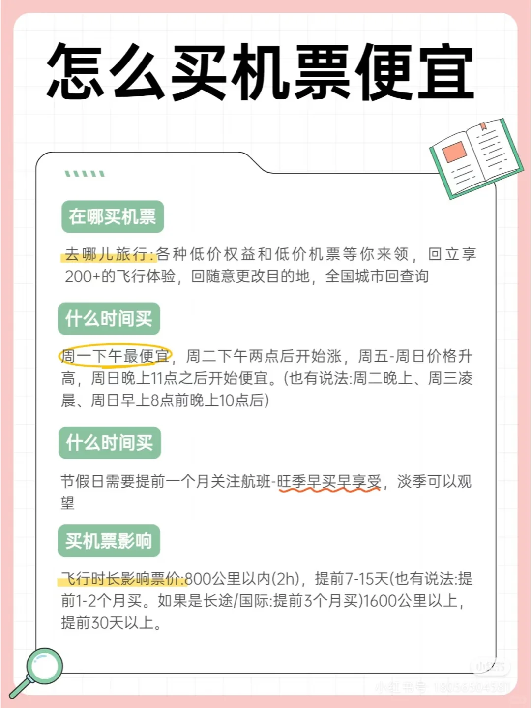 北京景点🎫全需要滴滴
