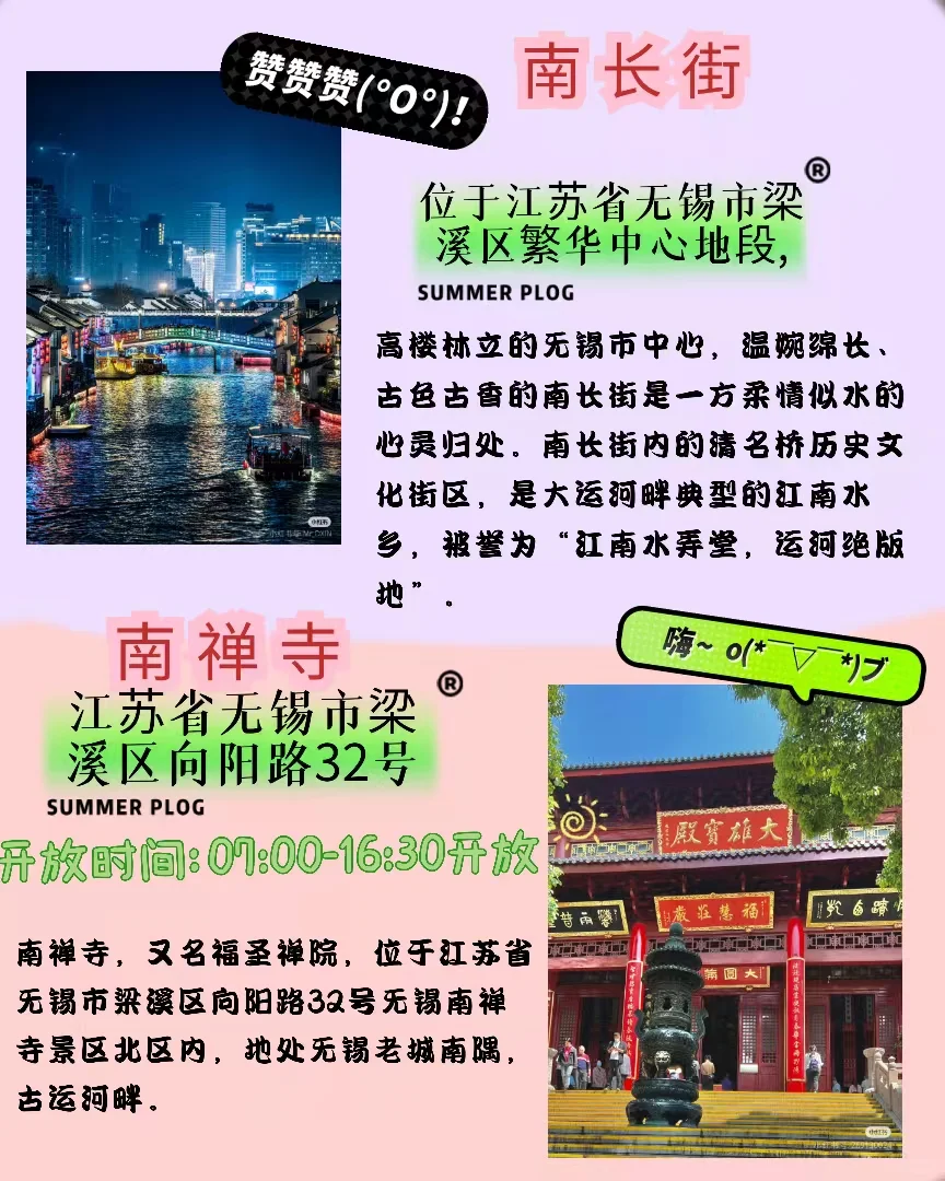 春节旅游！无锡必逛十大景点推荐~