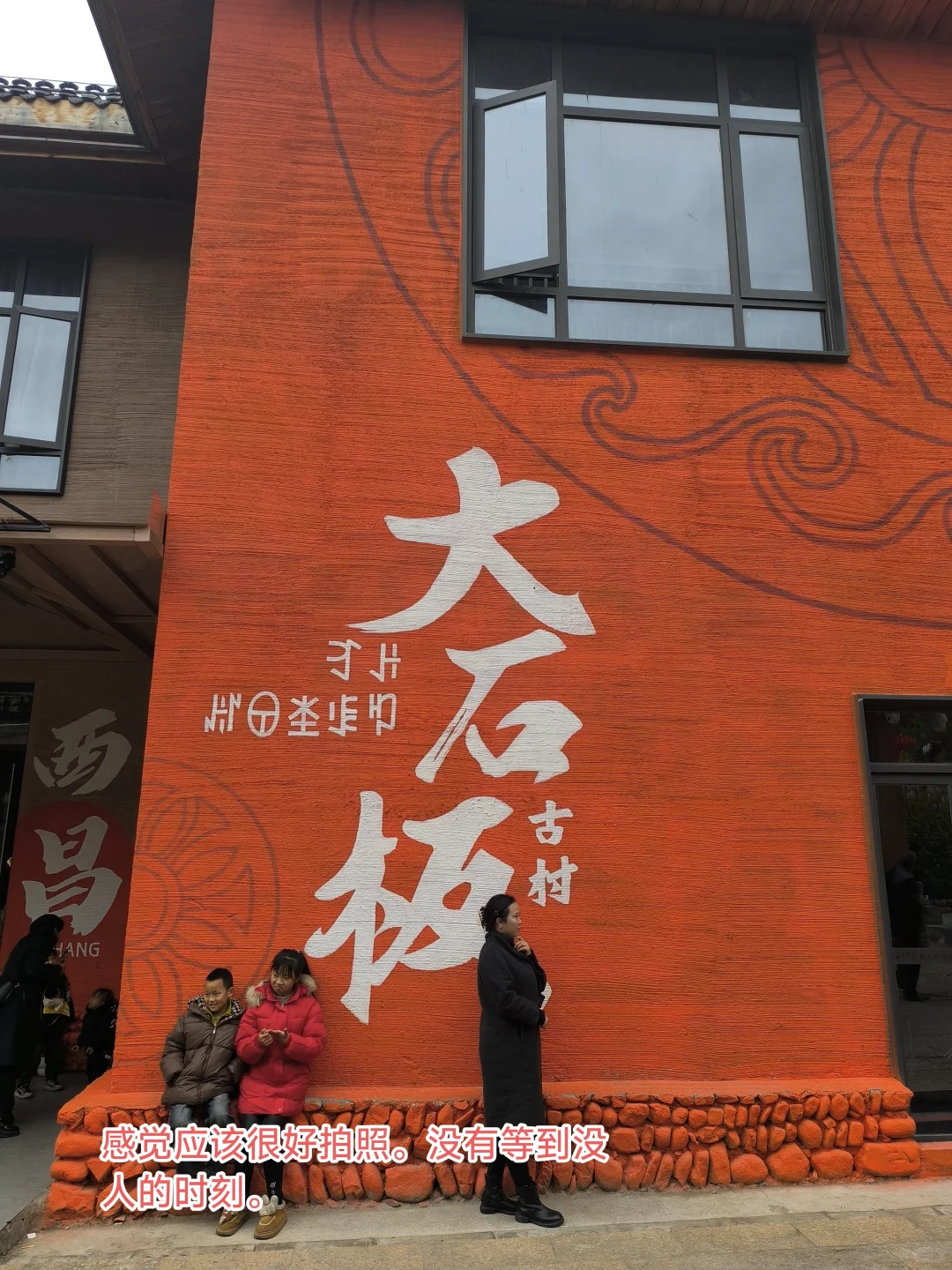 记录西昌一游