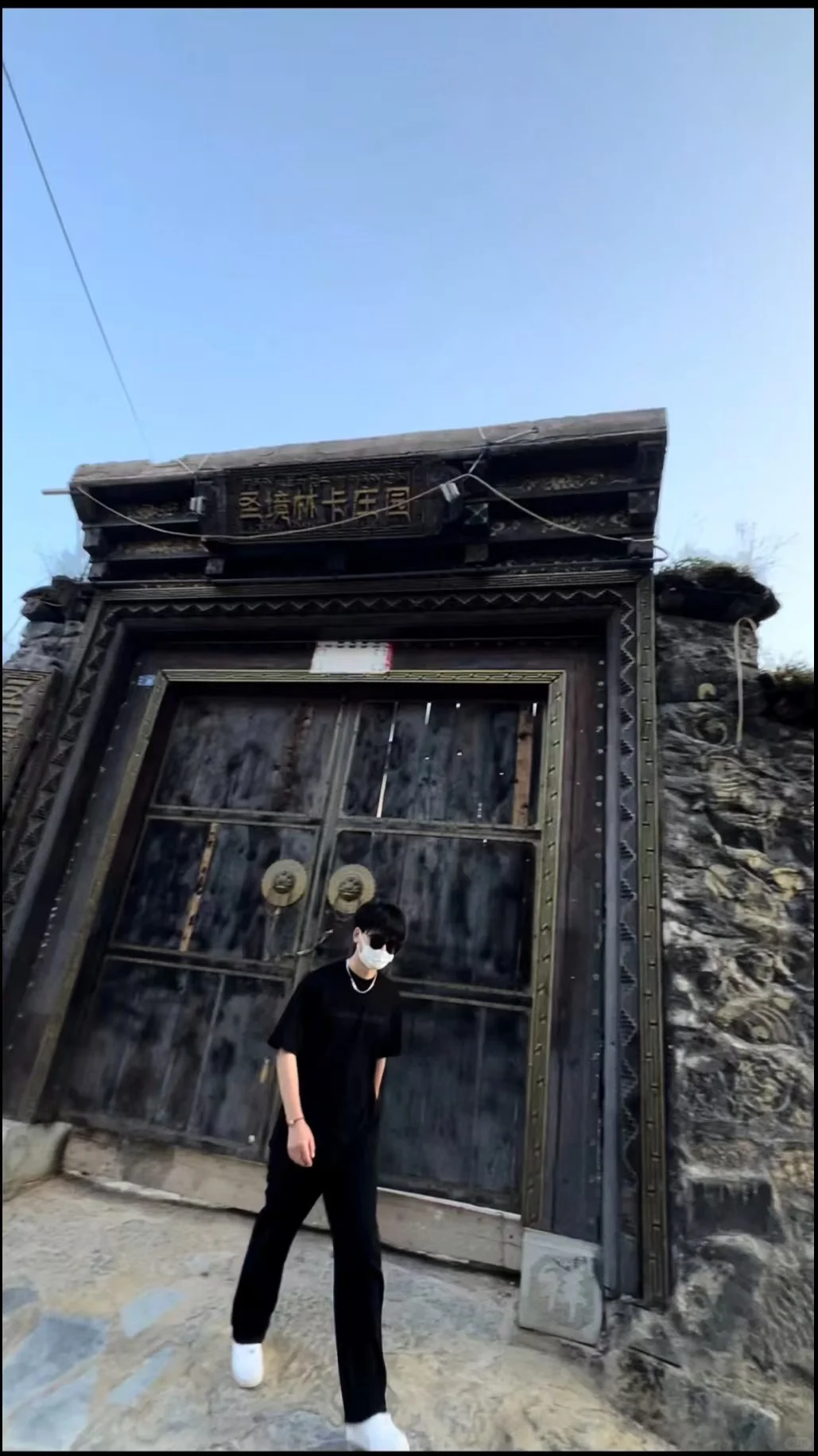 穿过人山人海 去看山河大海