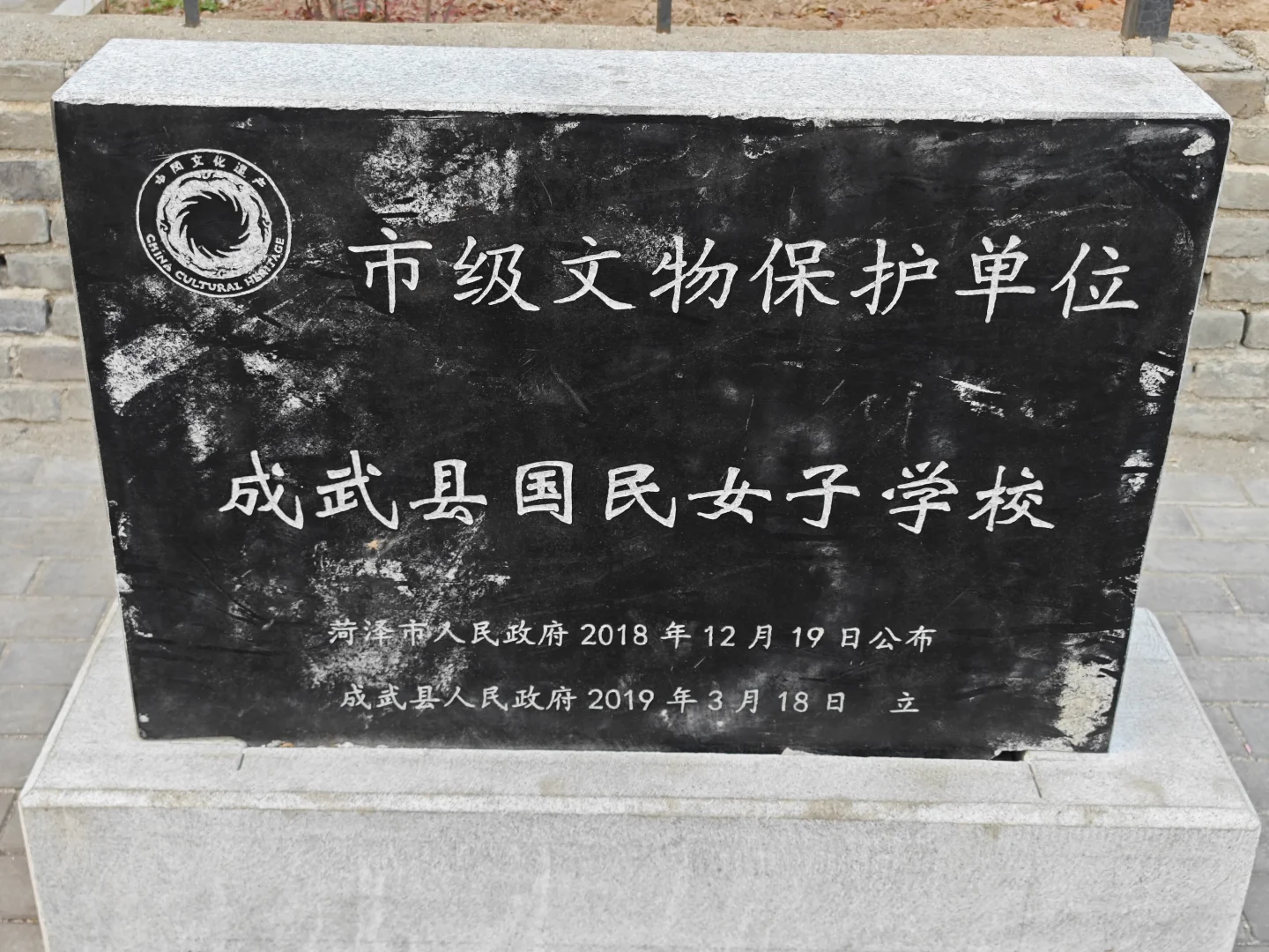 成武