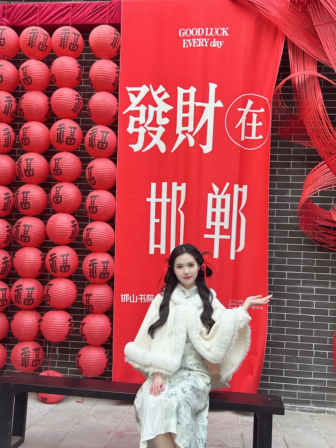 邯郸道打卡