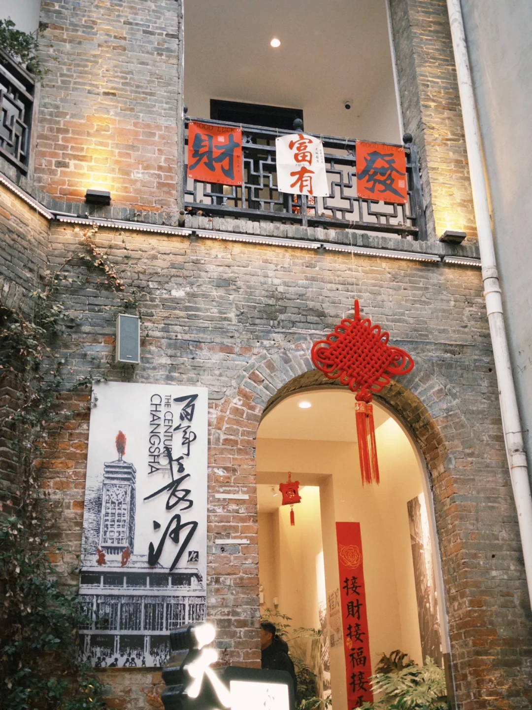 长沙春节两日游