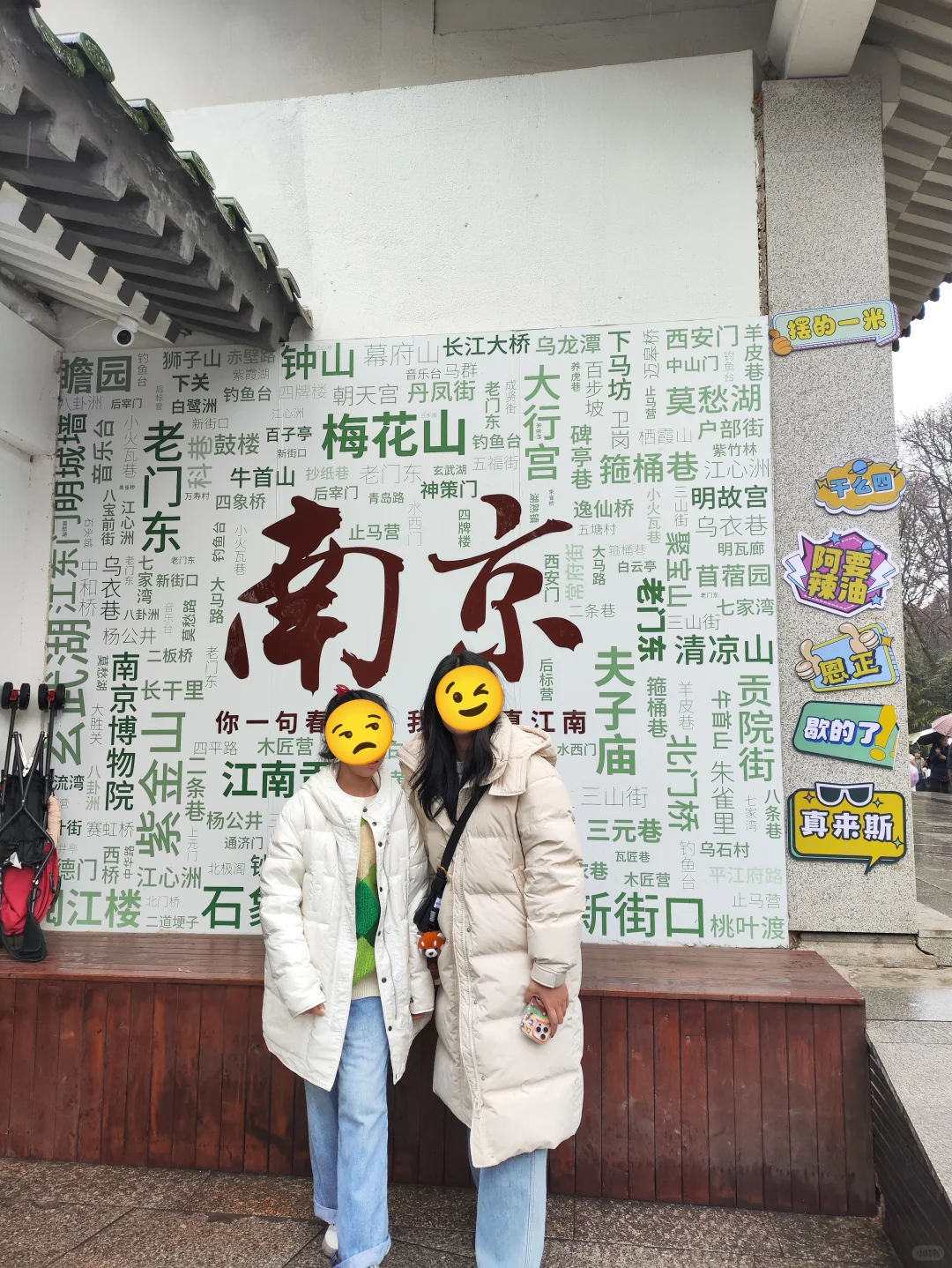 南京美皂