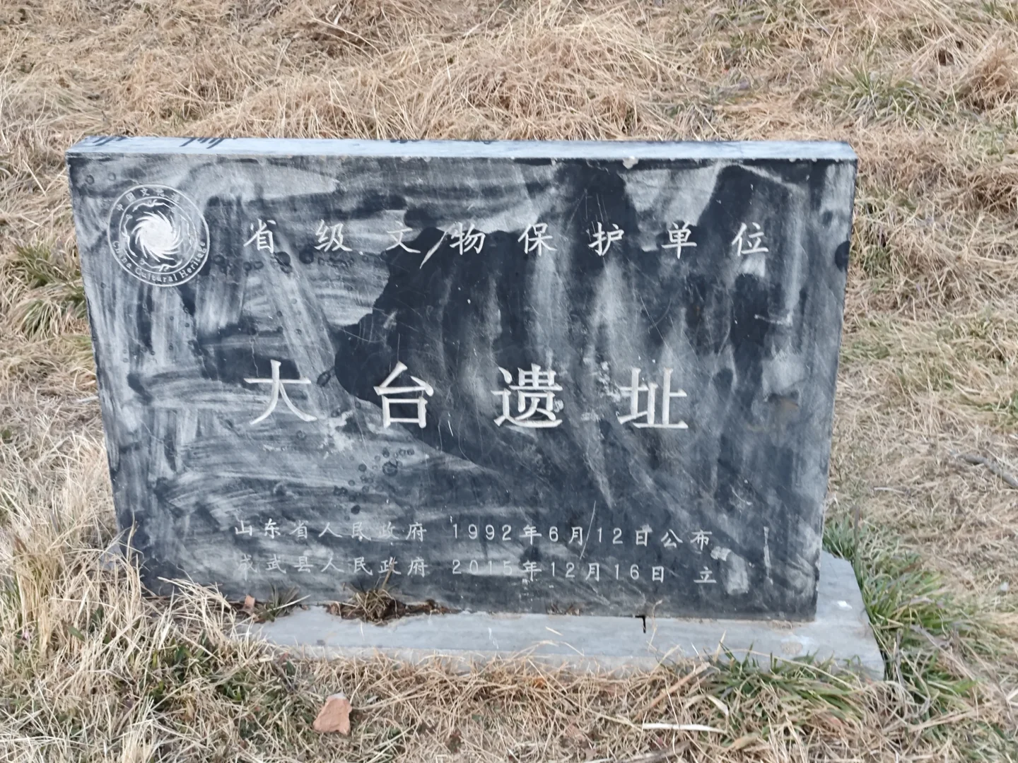 成武