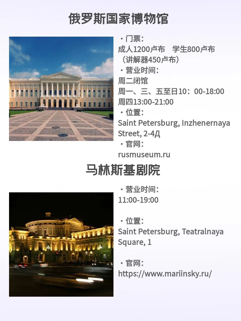 满满干货🤓圣彼得堡热门景点信息都在这里啦