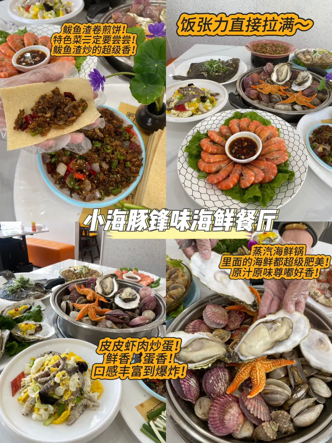 周末旅游之日照篇🫶