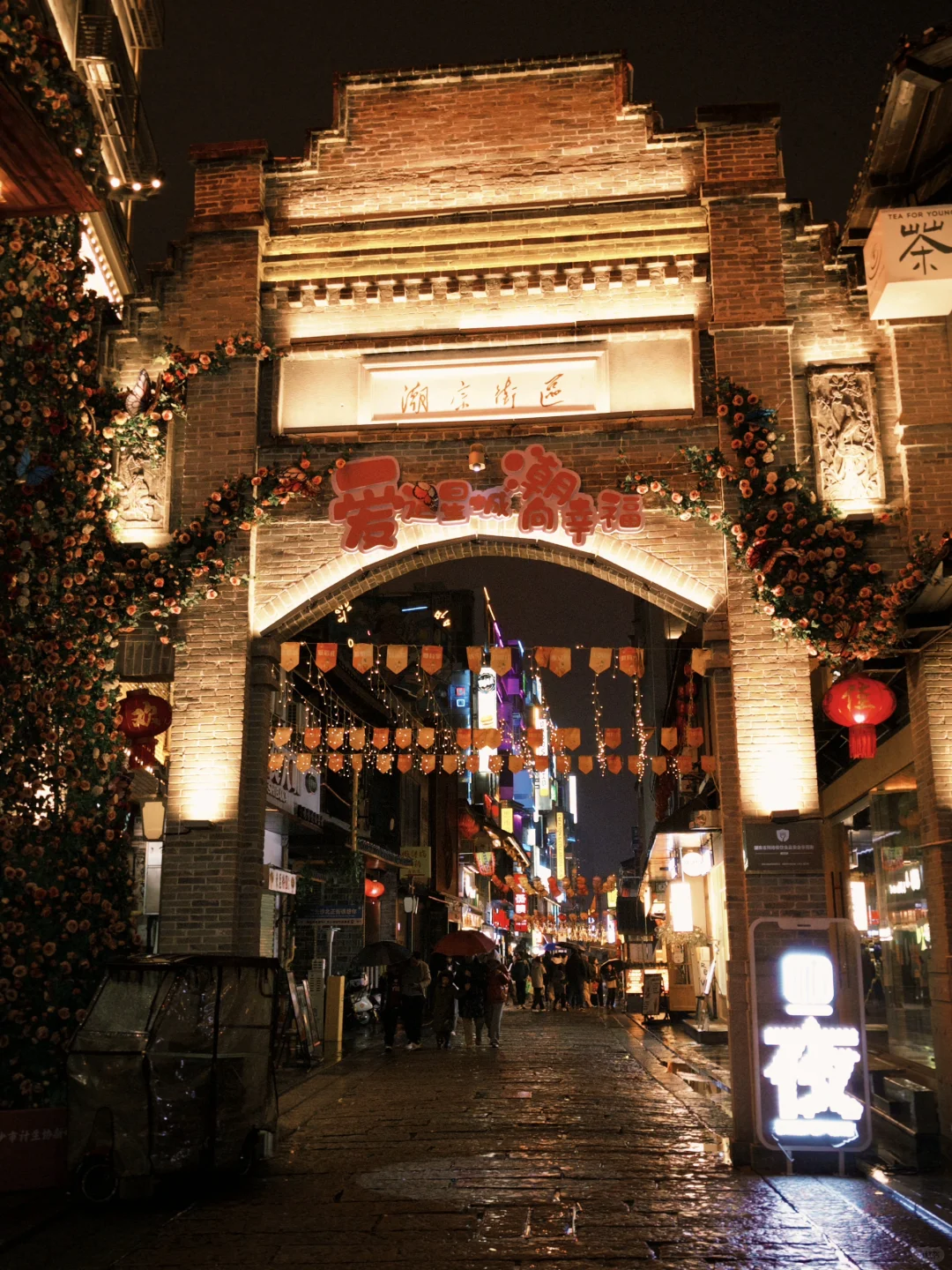 长沙春节两日游