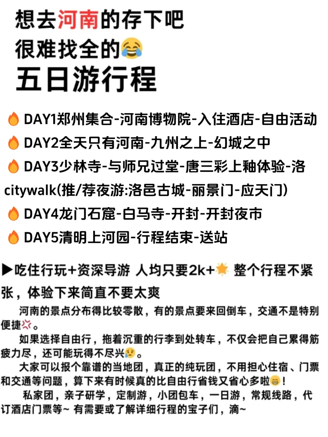河南景点真实TOP榜🔝