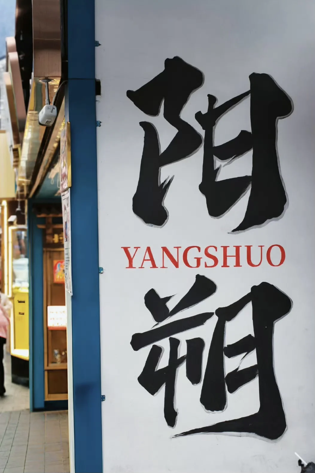 去阳朔旅游请包车，回来你会感谢我的