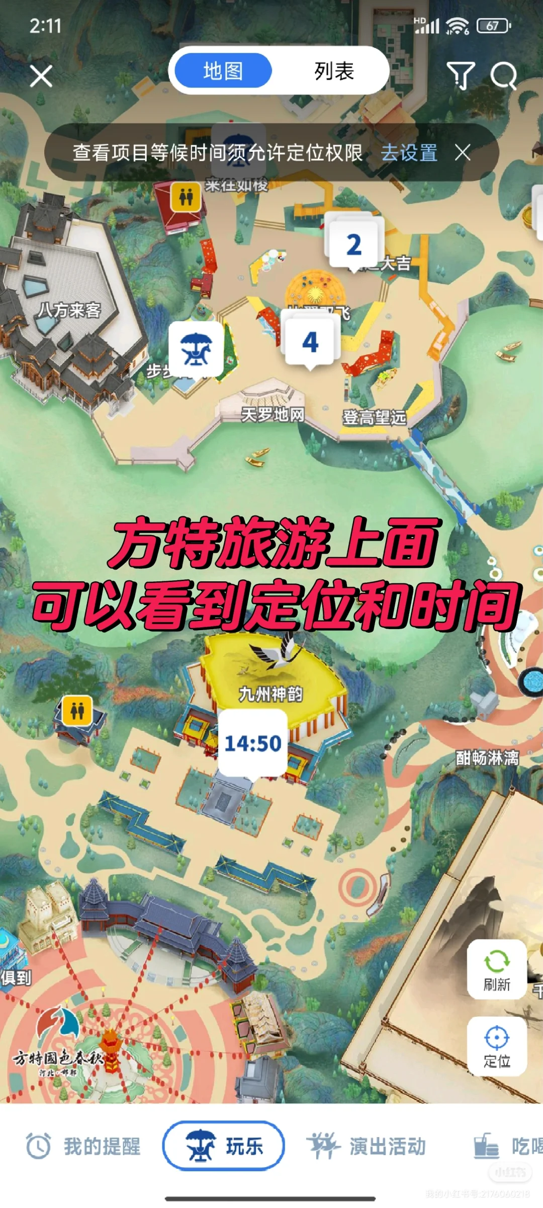 邯郸方特国色春秋攻略➕避雷事项！