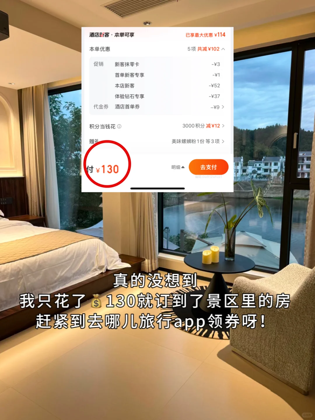 不走弯路！婺源便宜订房！不到200就GET！