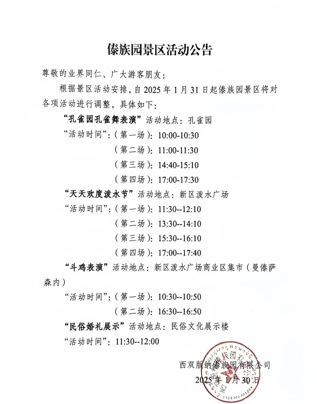 西双版纳┃亲测！！傣族园值得去！！