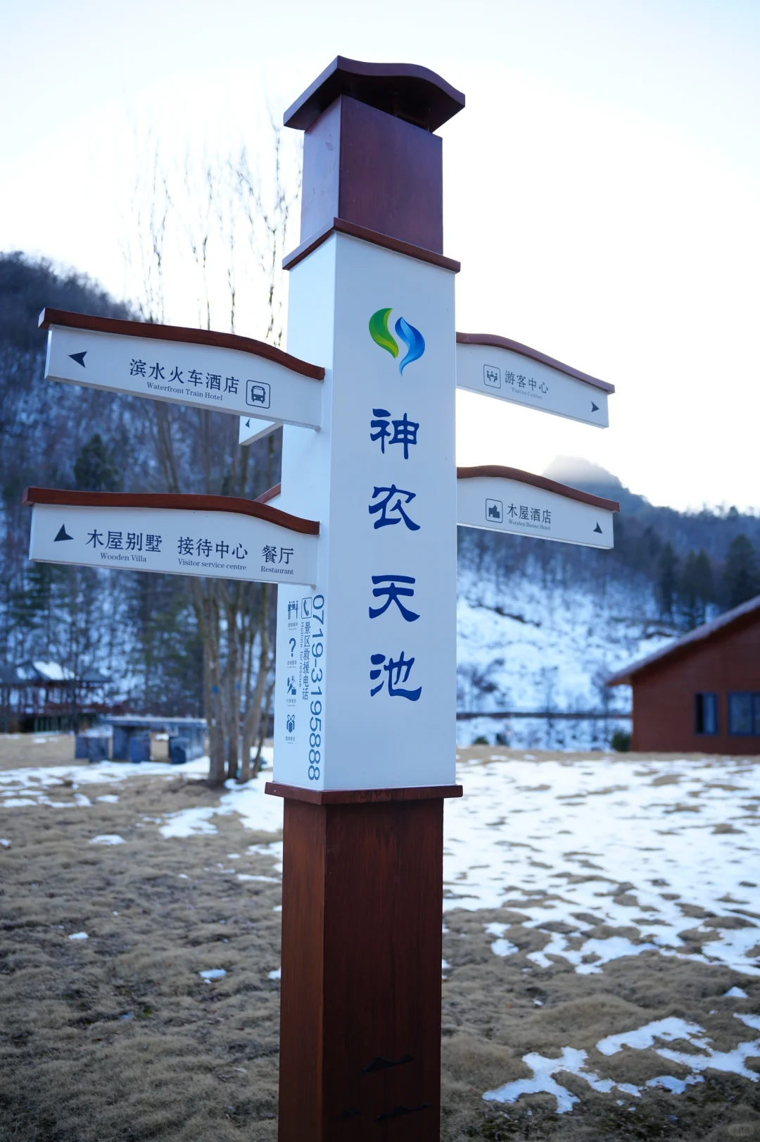湖北人有自己的宝藏雪乡| 神农天池✨