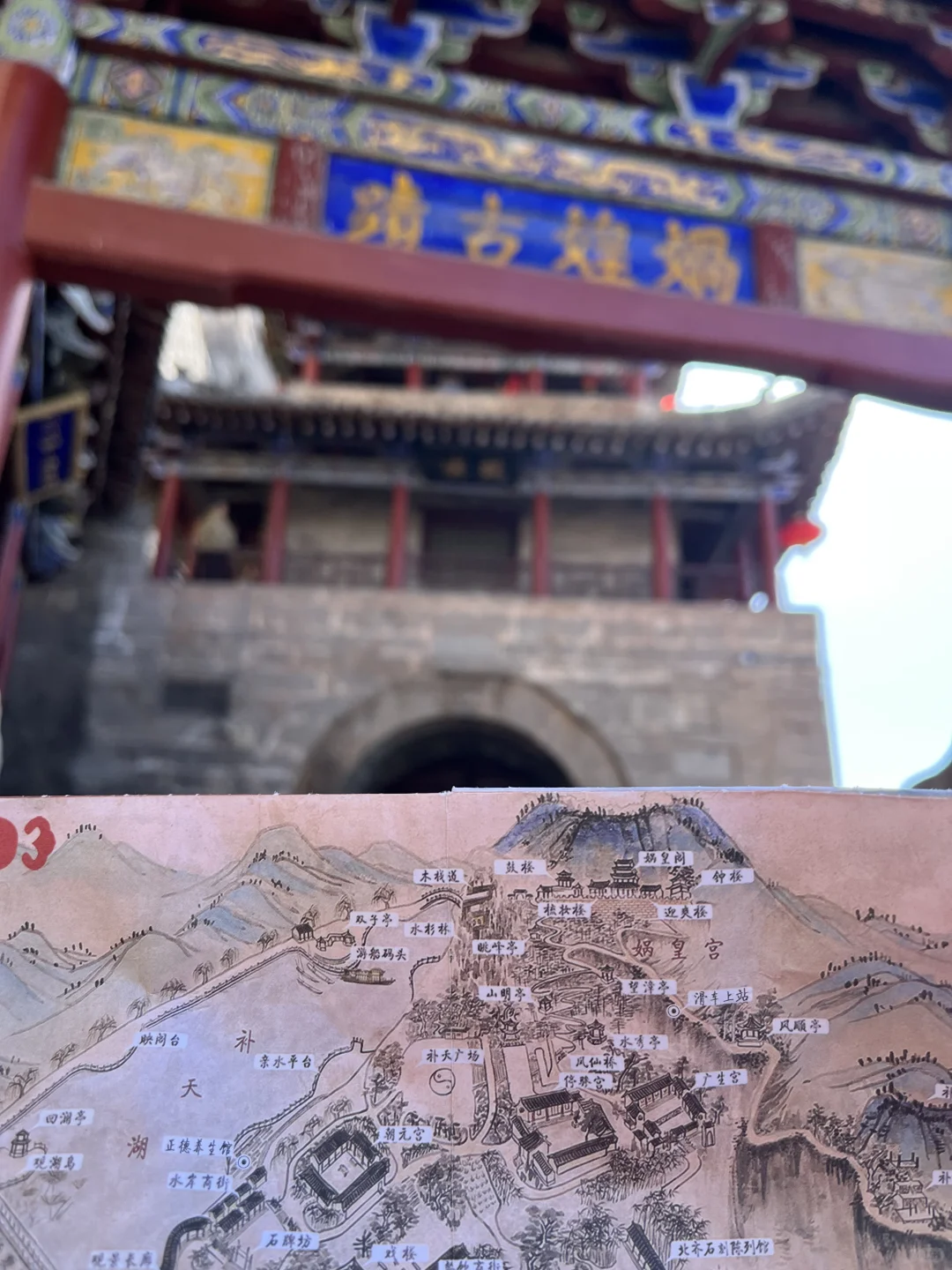 免费搭车去娲皇宫😏