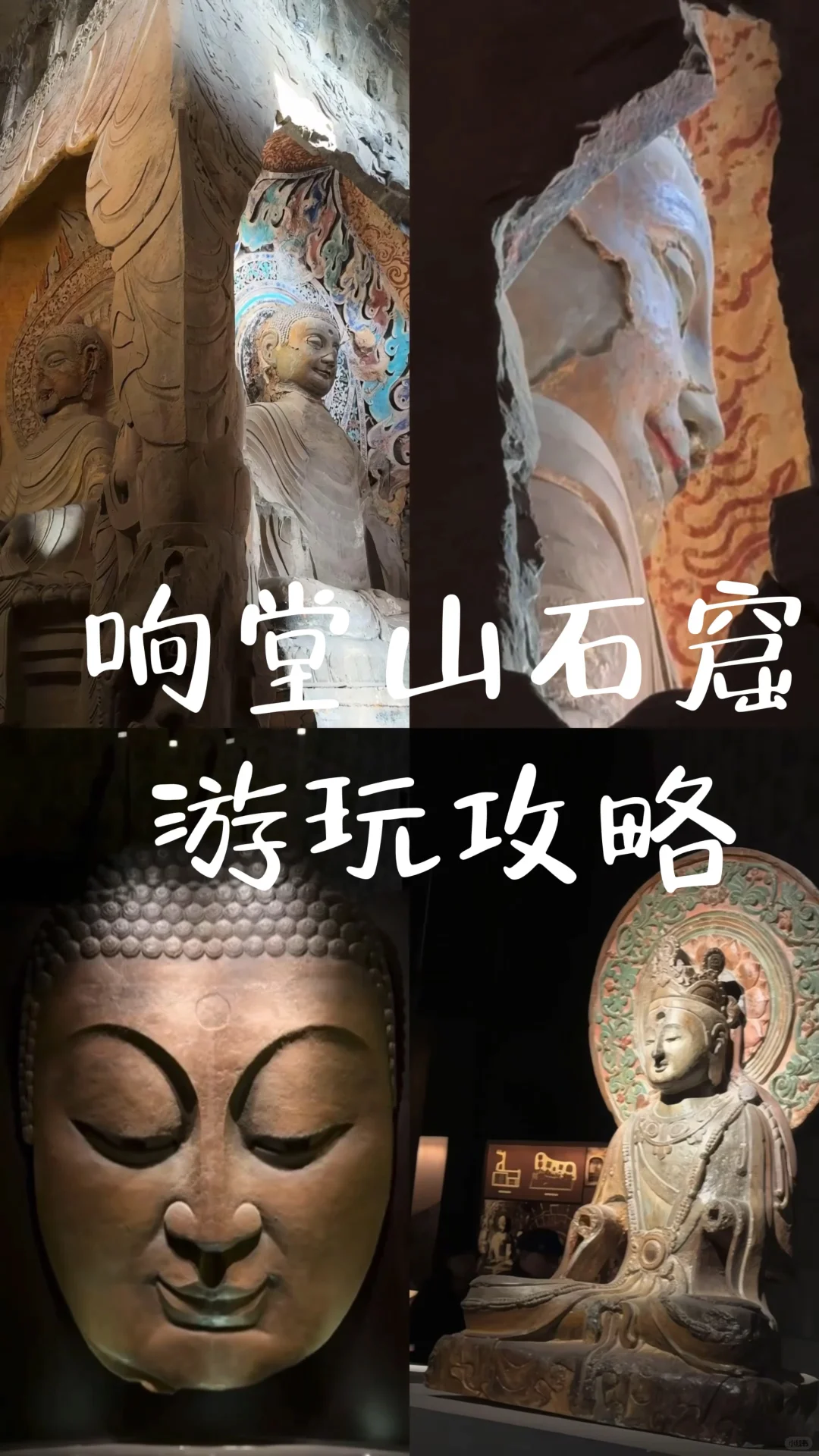 河北邯郸 | 响堂山石窟攻略 不走冤枉路！