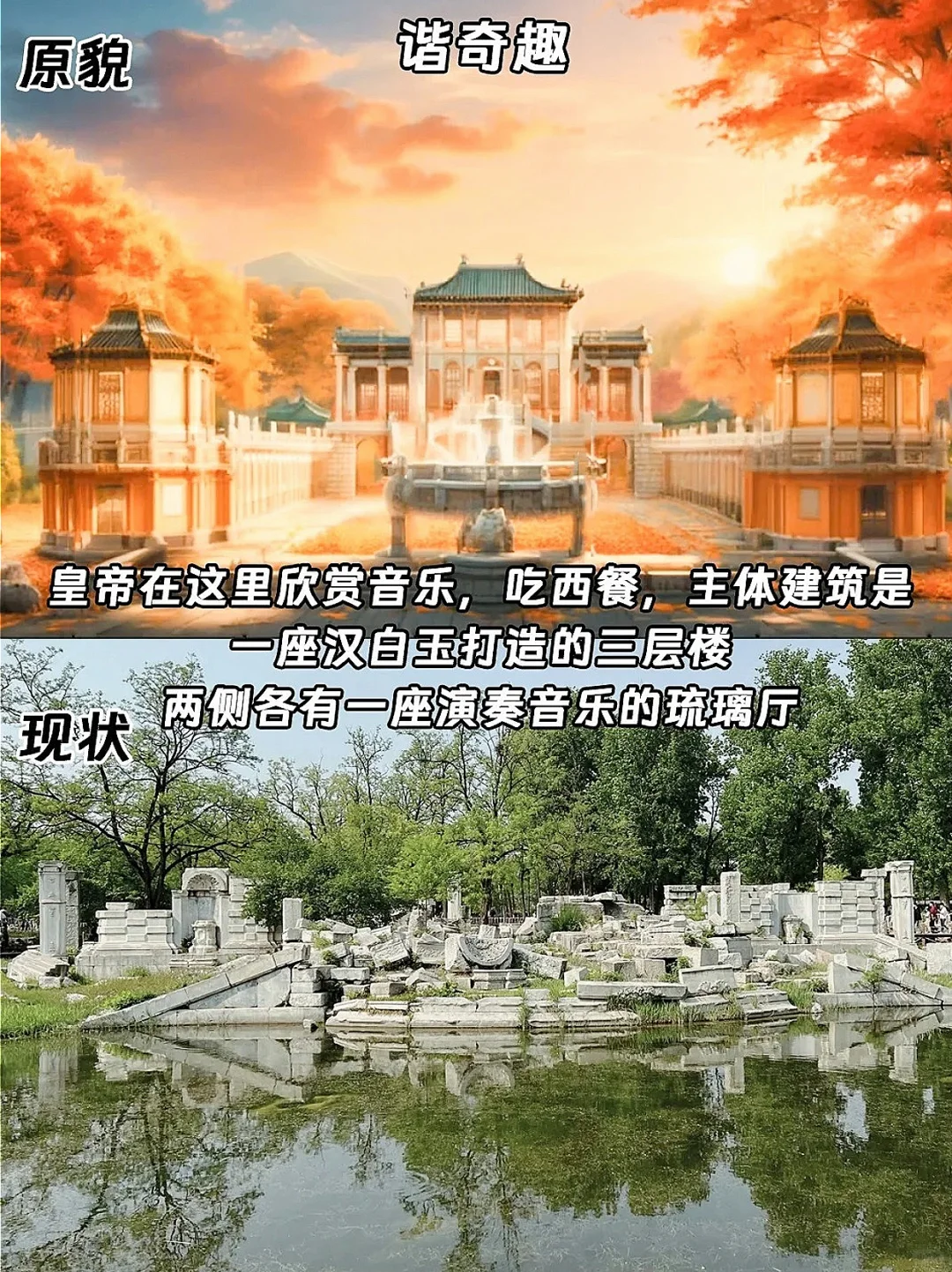 🔥刚从北京圆明园回来，听劝‼️