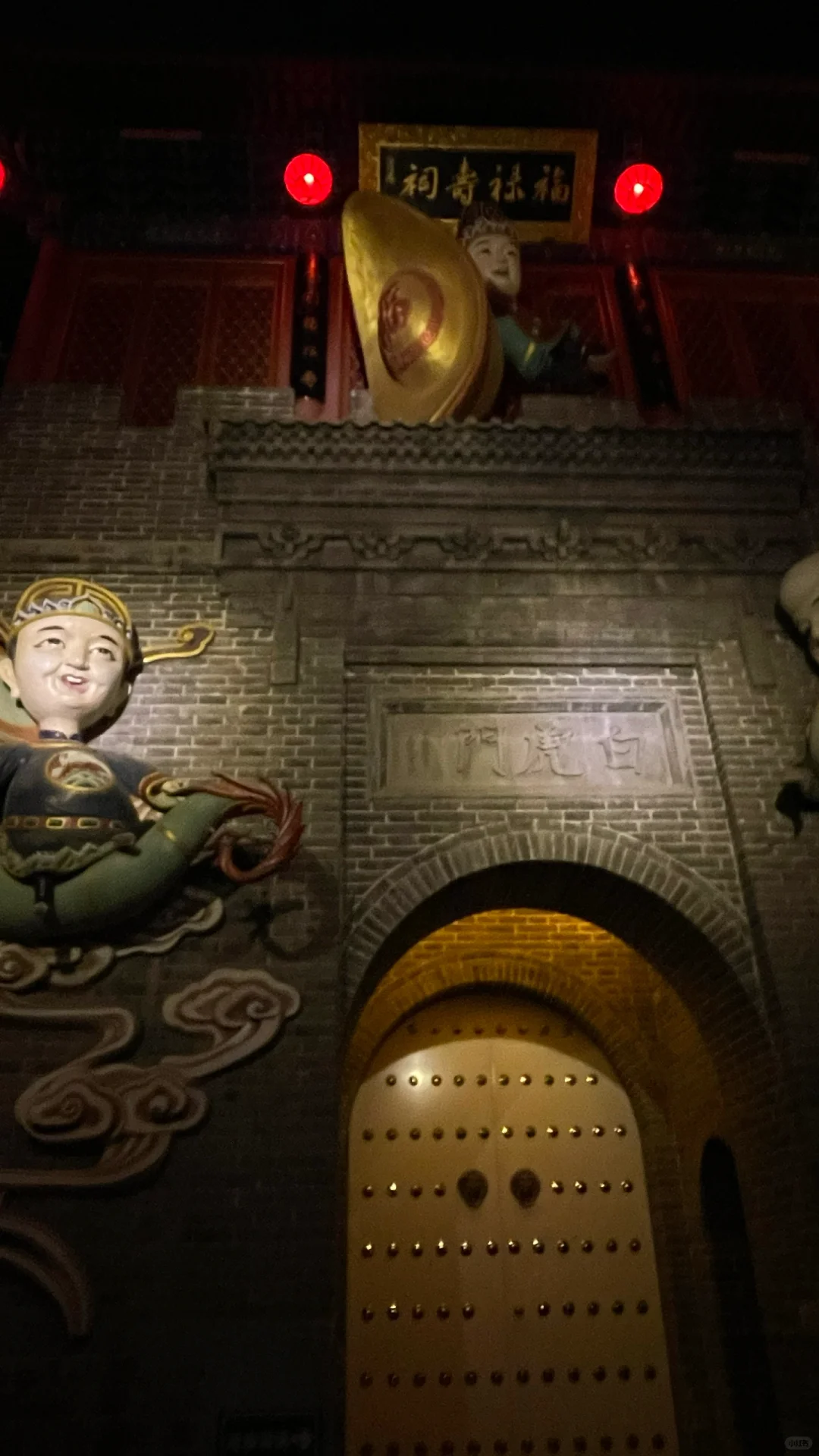 新乐鸡鸣城