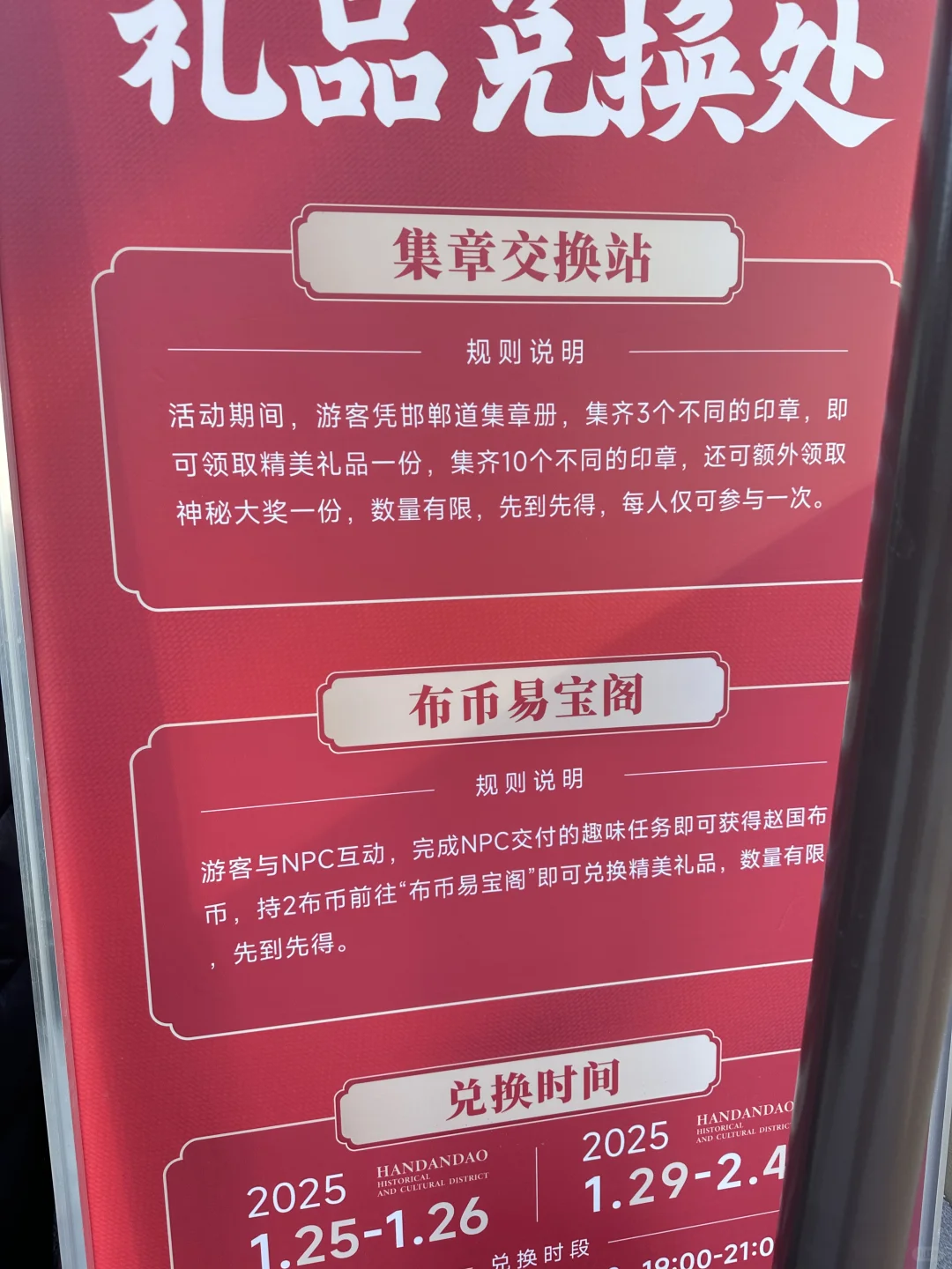 邯郸！邯郸！我为你打call📸（附打卡机位）